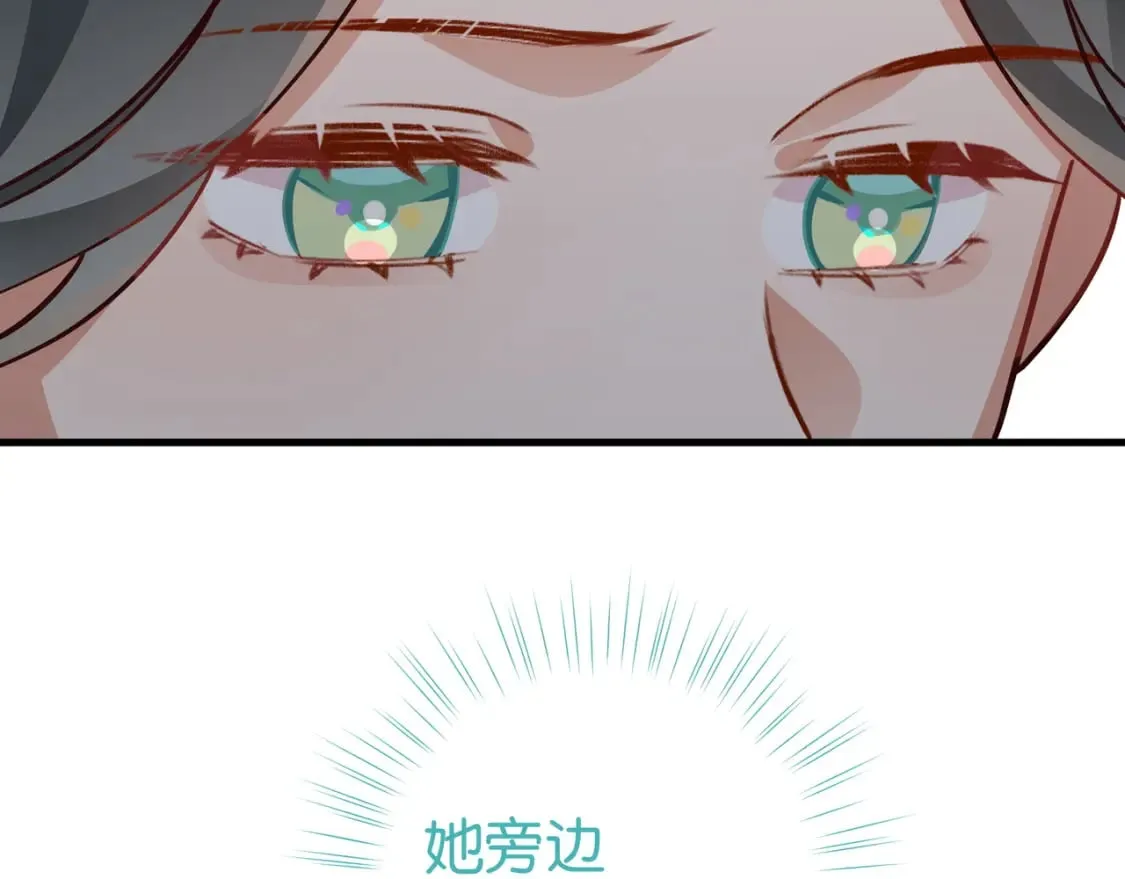 第49话 抢走男主角 第83页