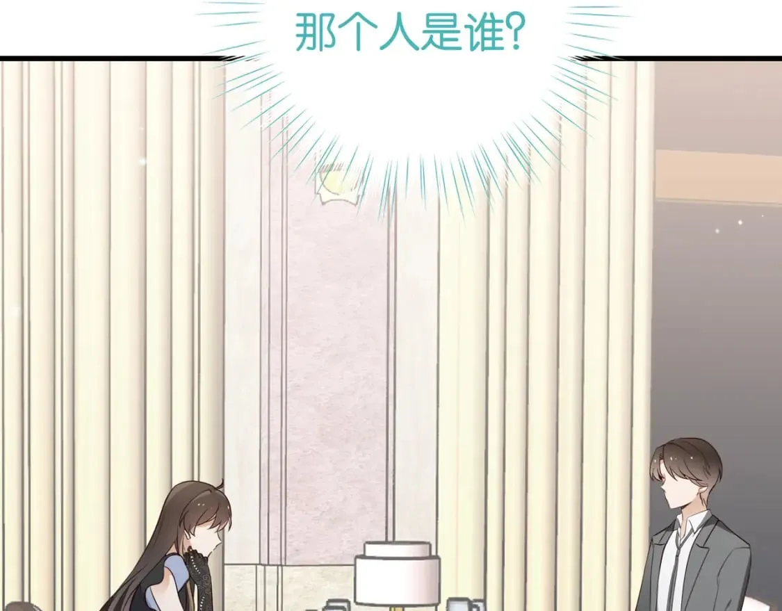 第49话 抢走男主角 第84页