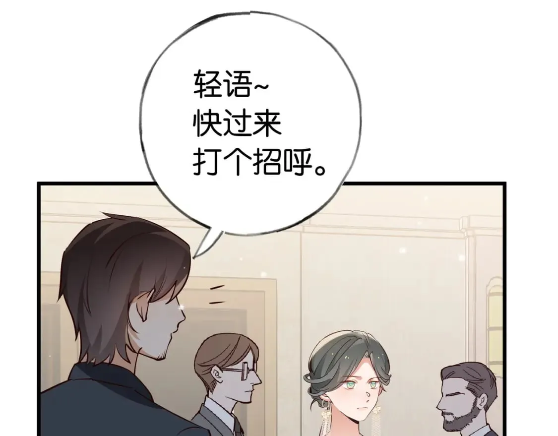 第49话 抢走男主角 第86页