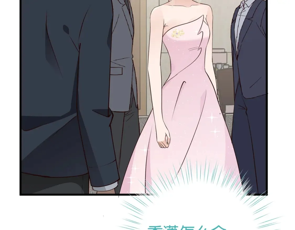 第49话 抢走男主角 第87页