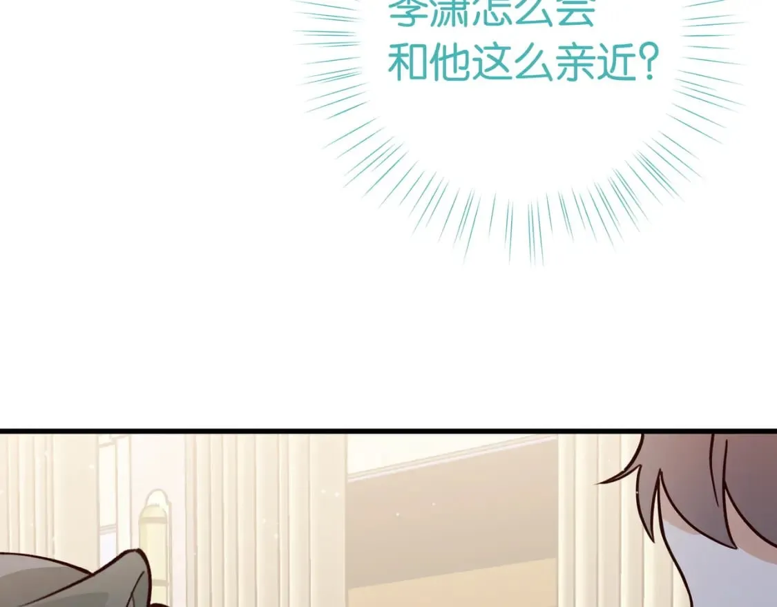 第49话 抢走男主角 第88页