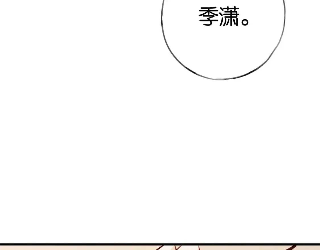 第49话 抢走男主角 第96页