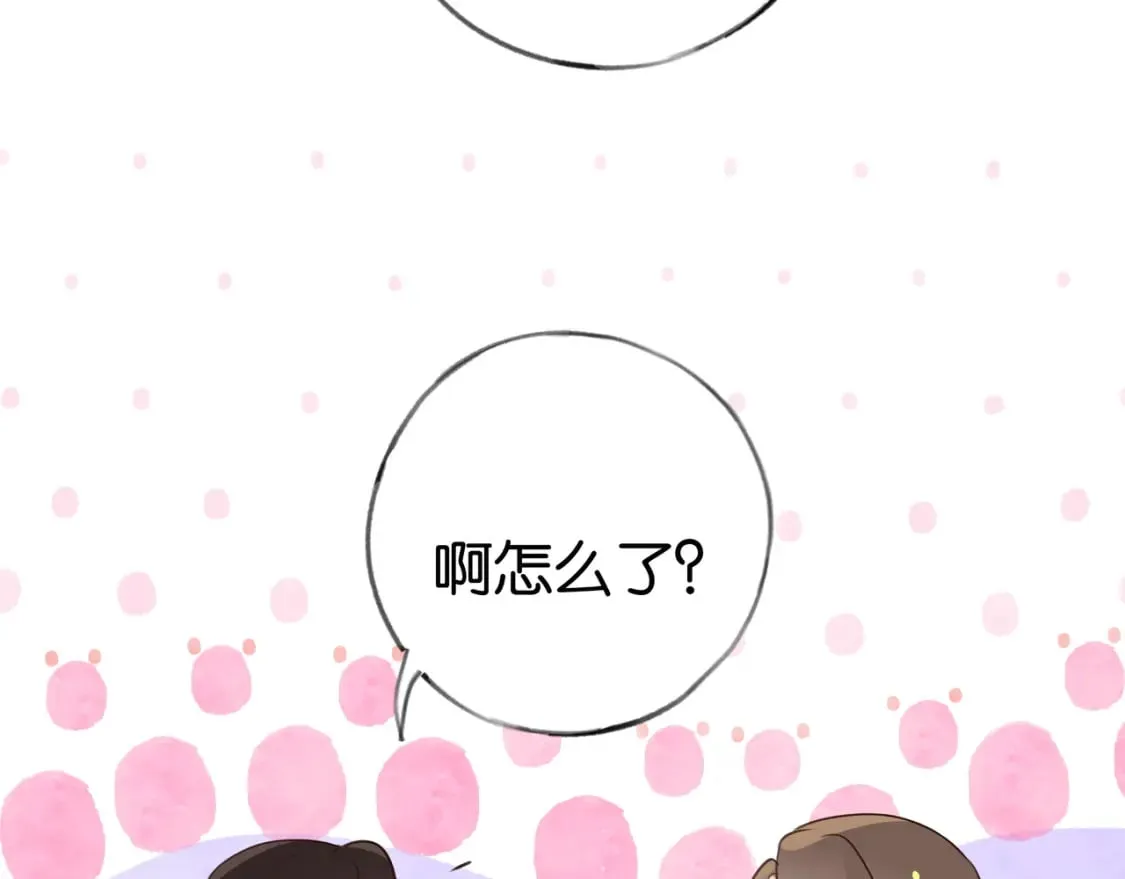 第49话 抢走男主角 第98页