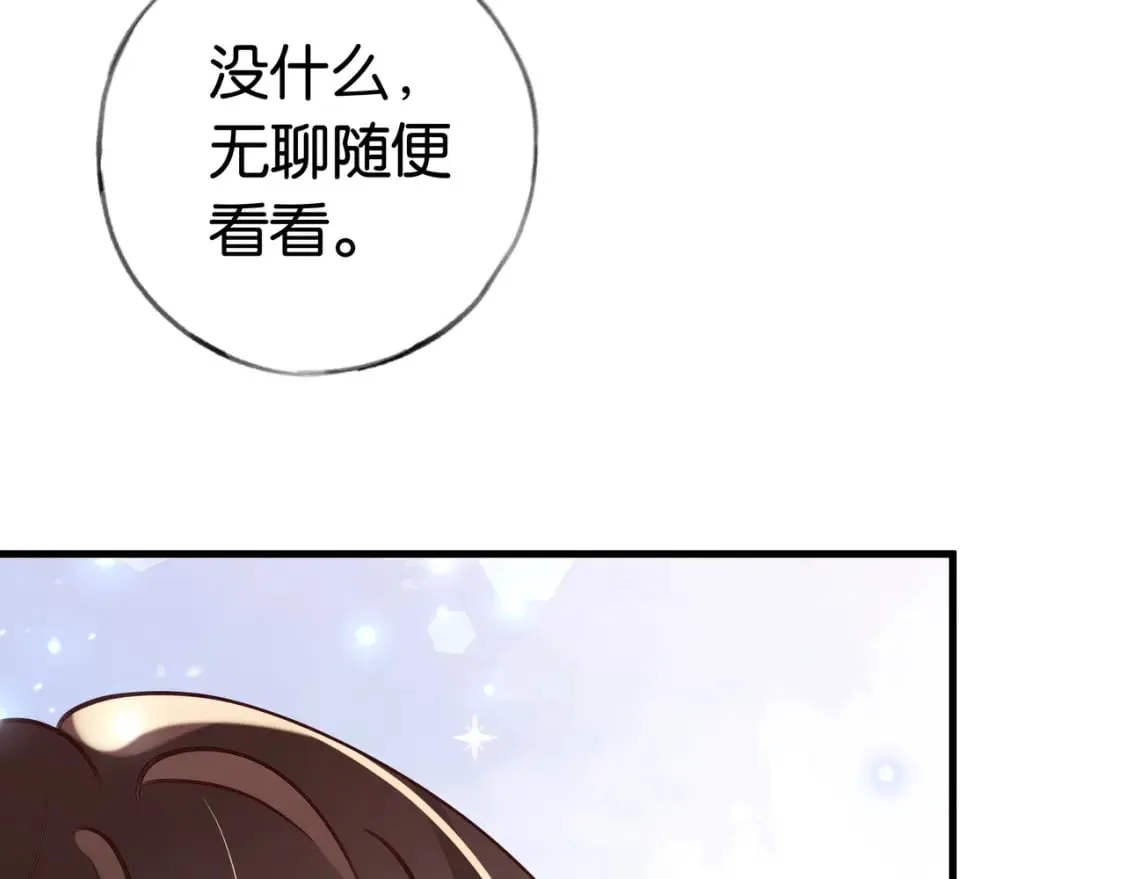 第49话 抢走男主角 第100页