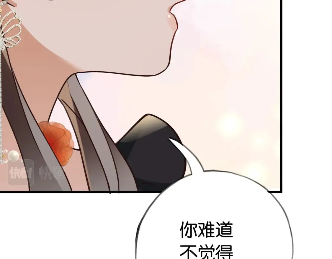 第49话 抢走男主角 第102页