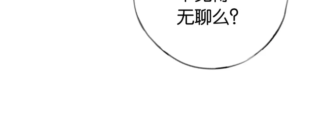 第49话 抢走男主角 第103页