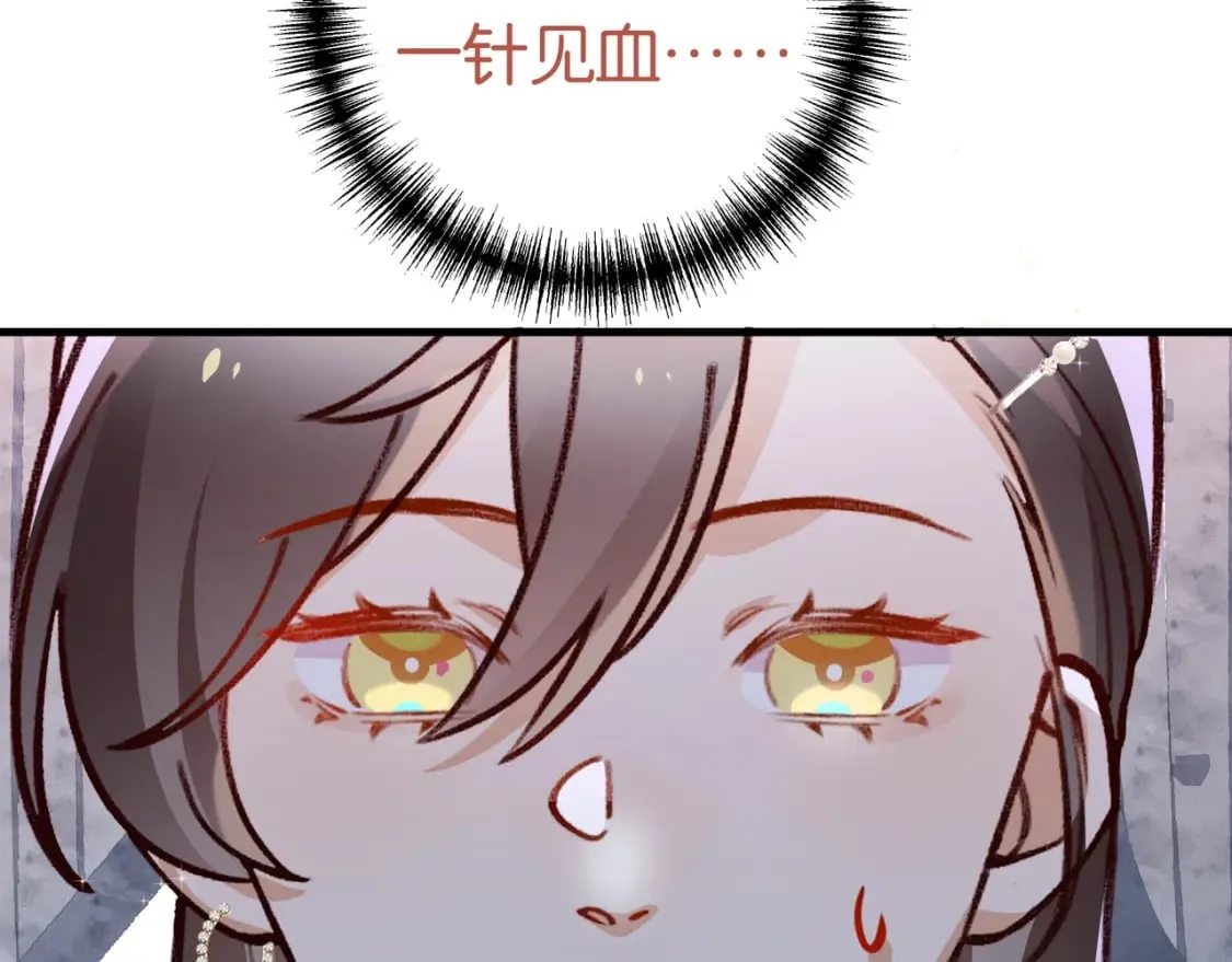 第49话 抢走男主角 第107页