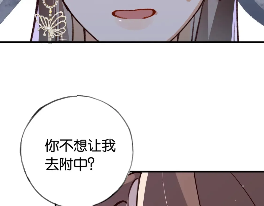 第49话 抢走男主角 第108页