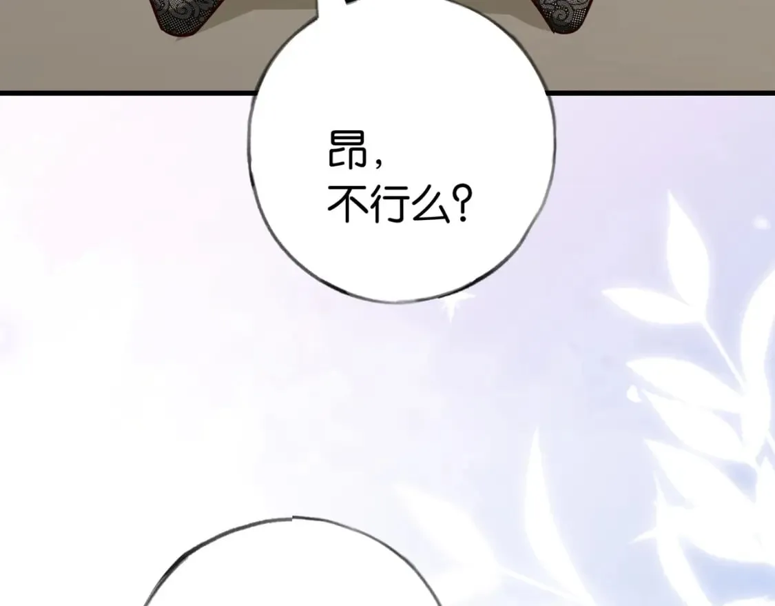 第49话 抢走男主角 第113页