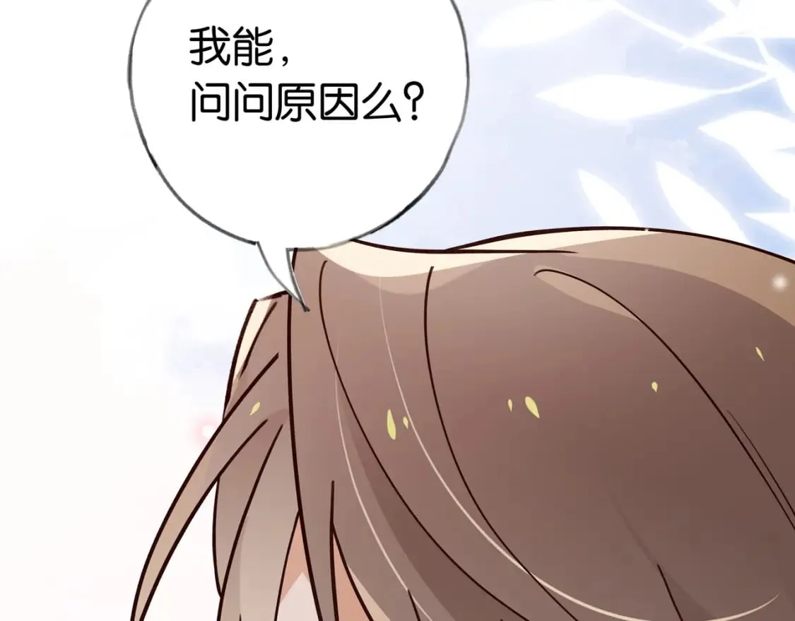 第49话 抢走男主角 第114页