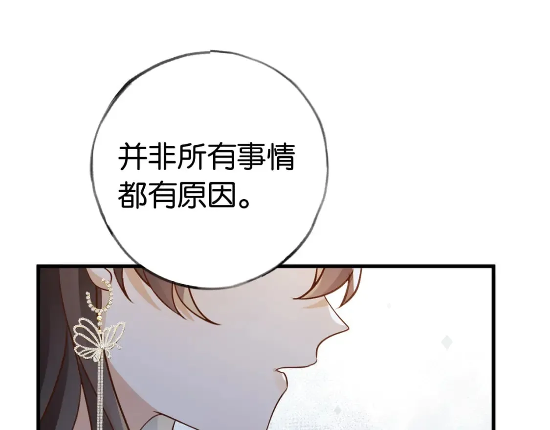 第49话 抢走男主角 第118页