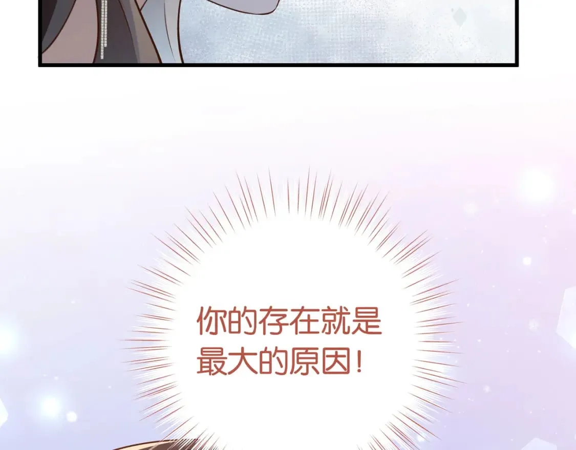 第49话 抢走男主角 第119页