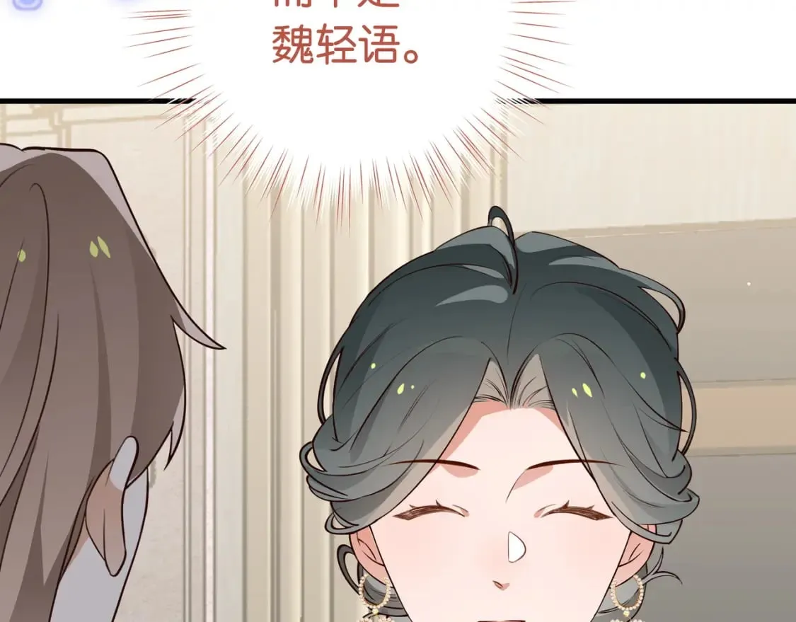 第49话 抢走男主角 第123页