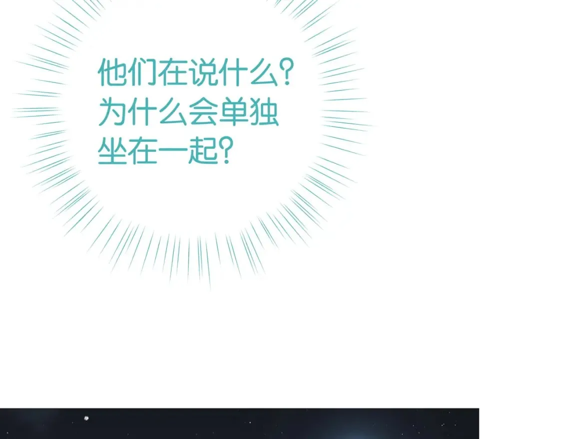 第49话 抢走男主角 第127页
