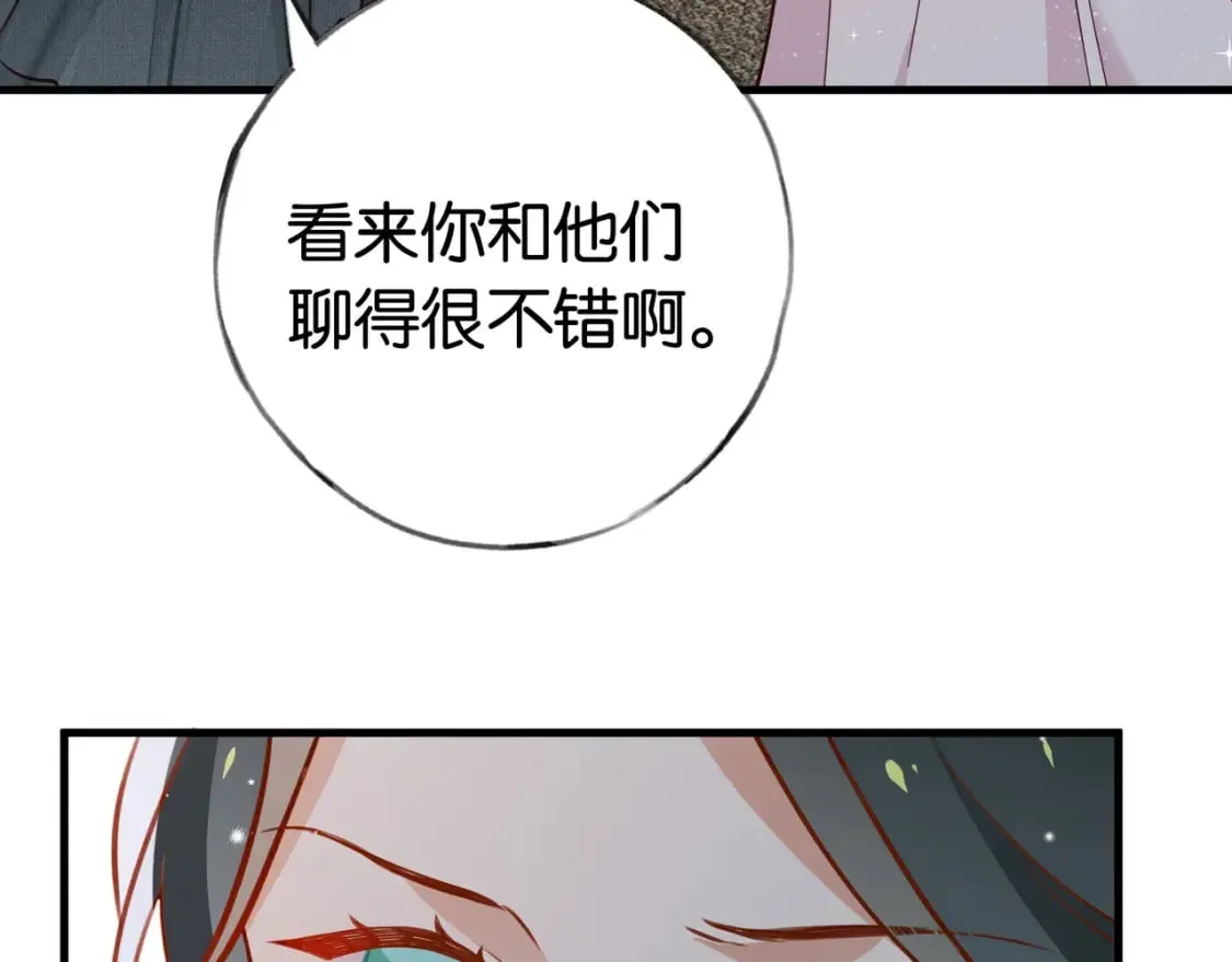 第49话 抢走男主角 第134页