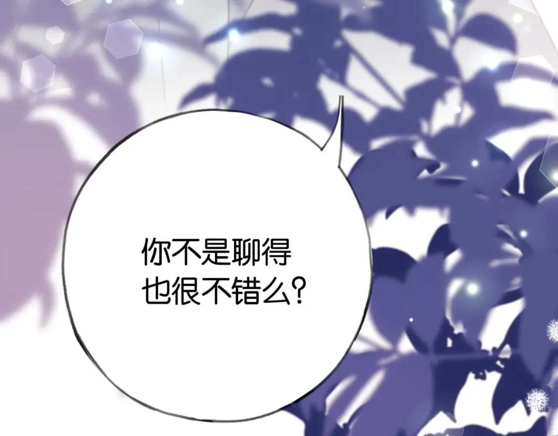第49话 抢走男主角 第138页