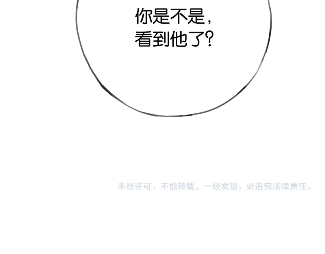 第49话 抢走男主角 第142页