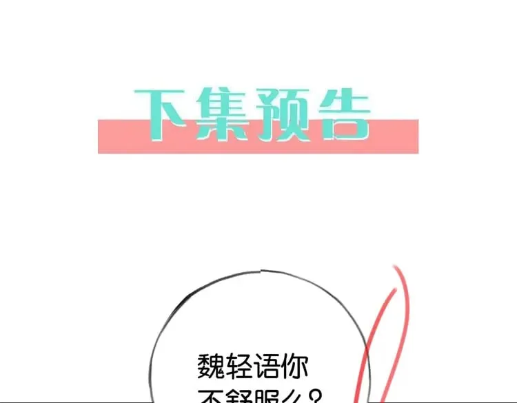第49话 抢走男主角 第144页