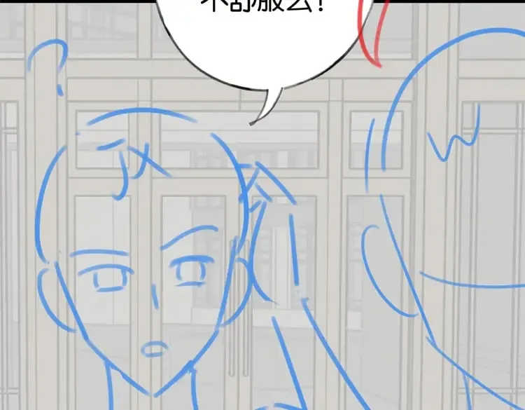 第49话 抢走男主角 第145页