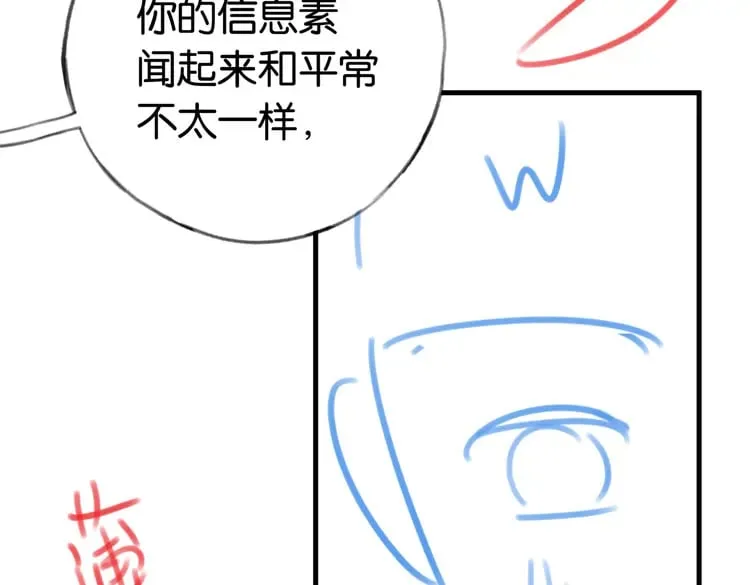 第49话 抢走男主角 第147页