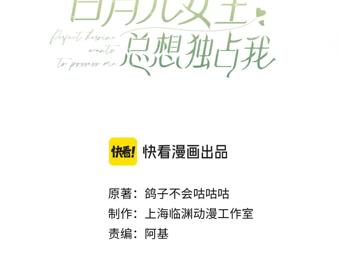 第50话 命运的惩罚 第3页