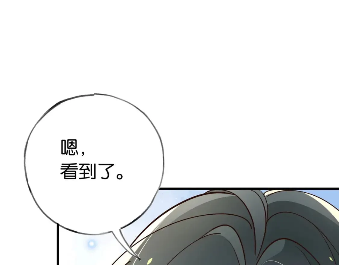 第50话 命运的惩罚 第5页