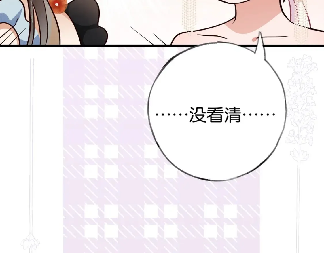 第50话 命运的惩罚 第9页