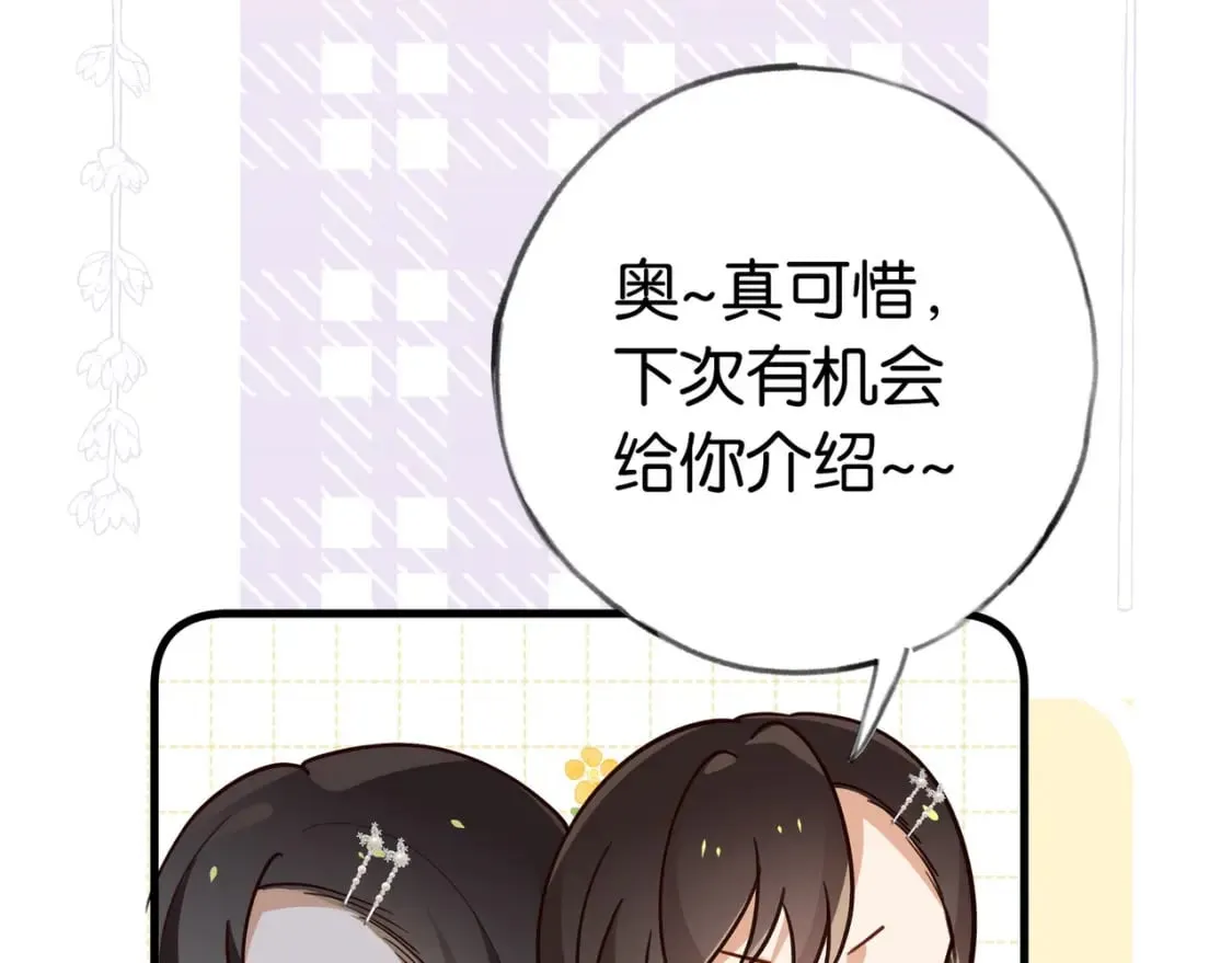 第50话 命运的惩罚 第10页