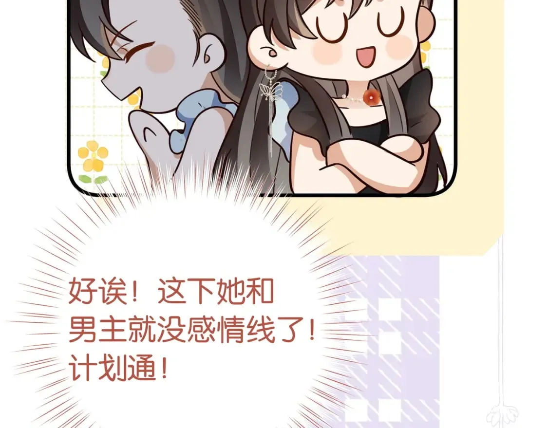 第50话 命运的惩罚 第11页
