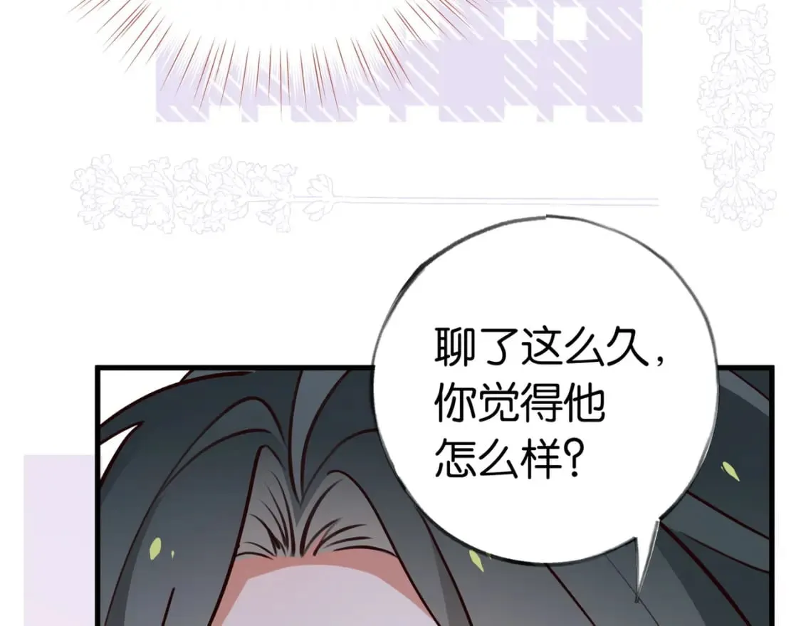 第50话 命运的惩罚 第12页