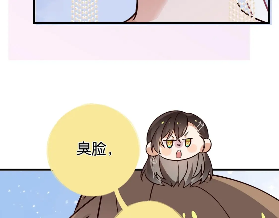 第50话 命运的惩罚 第14页
