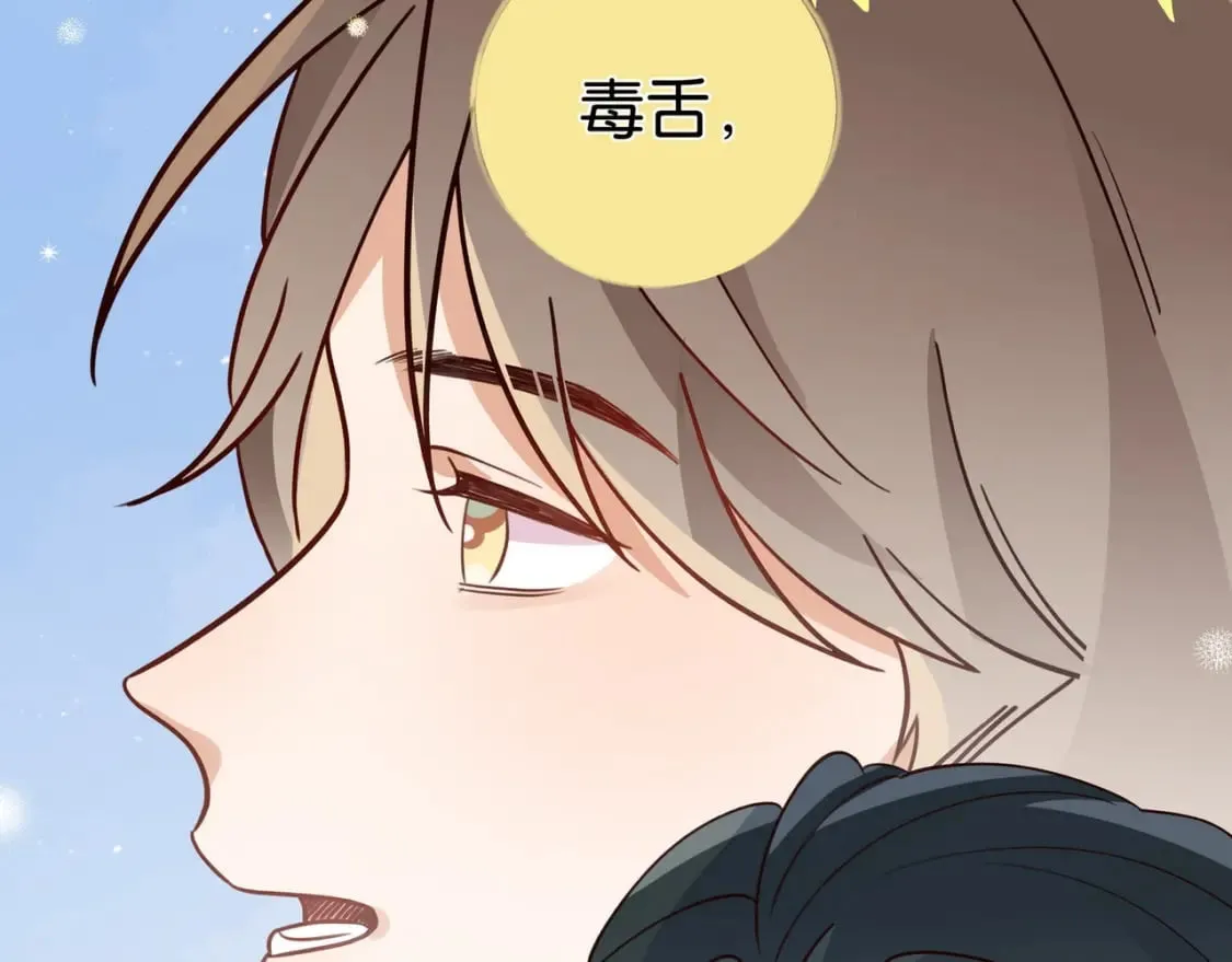 第50话 命运的惩罚 第15页