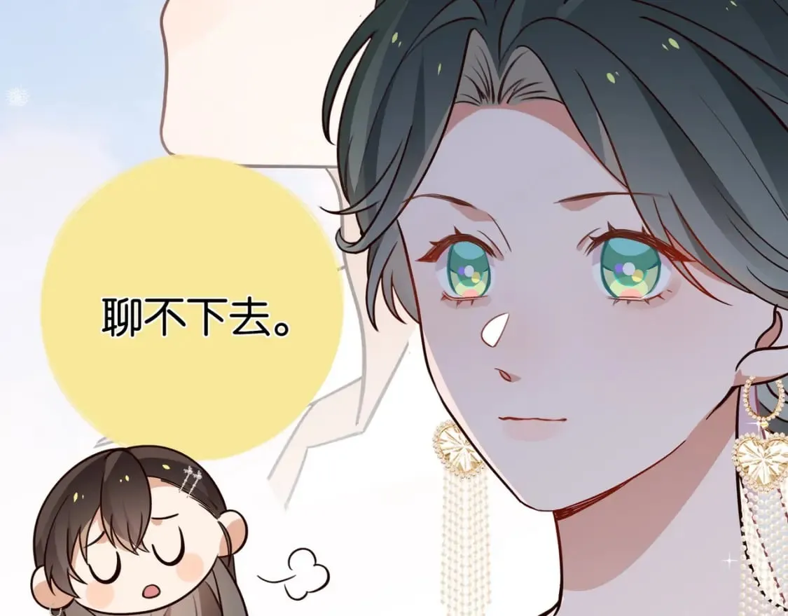 第50话 命运的惩罚 第16页