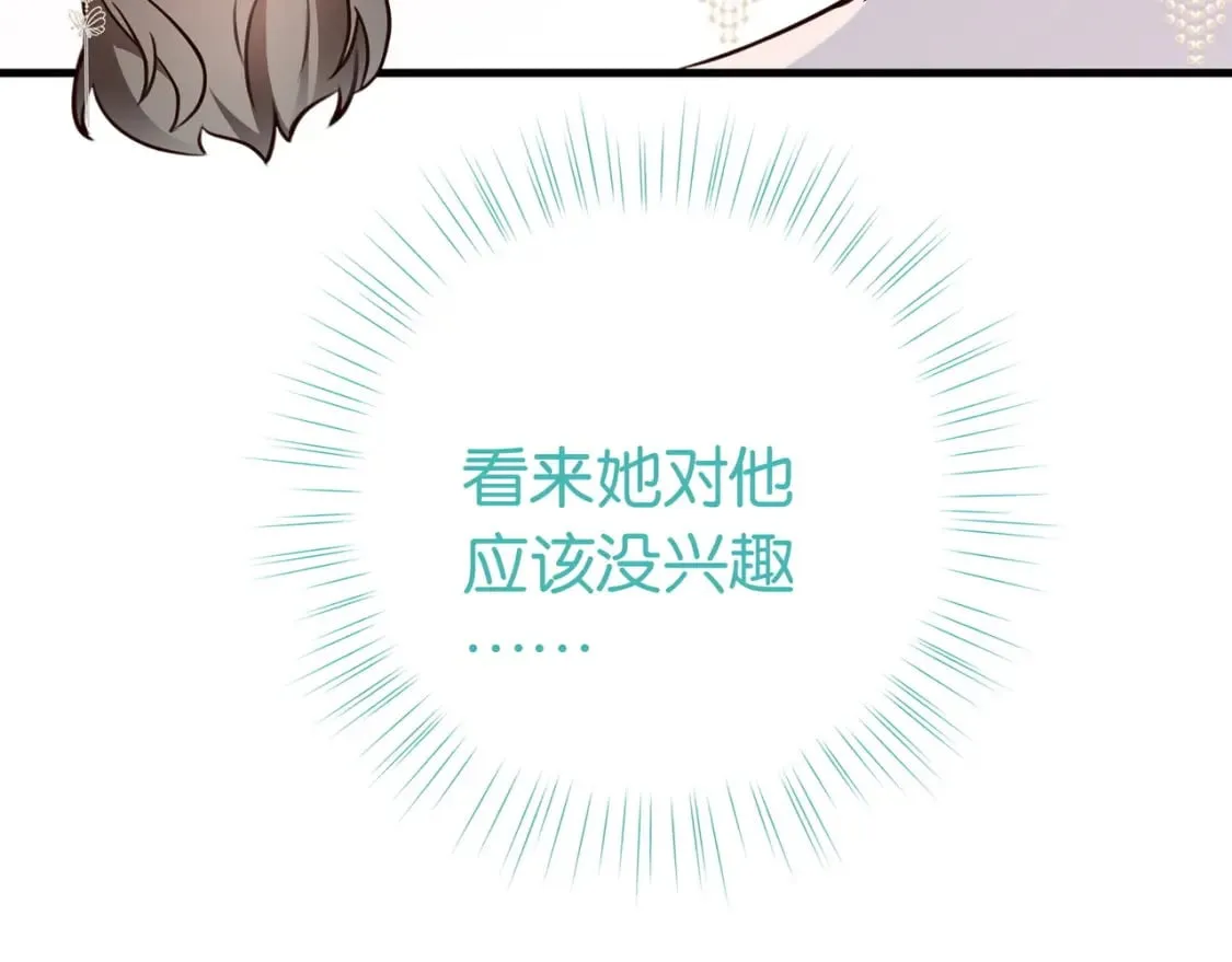 第50话 命运的惩罚 第17页