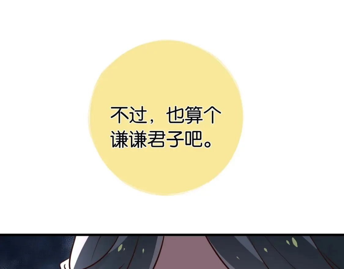 第50话 命运的惩罚 第19页
