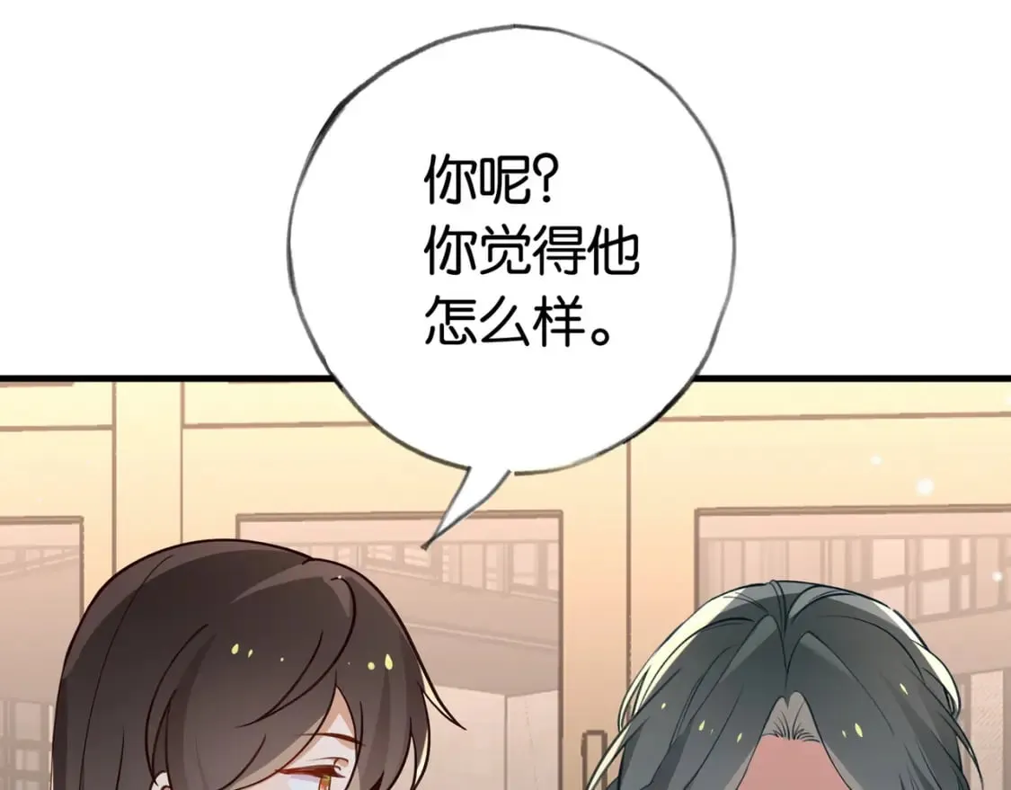 第50话 命运的惩罚 第21页