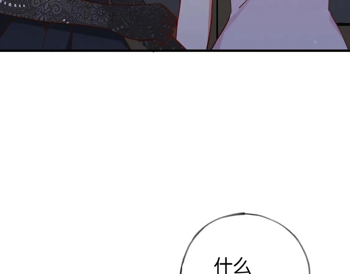 第50话 命运的惩罚 第23页