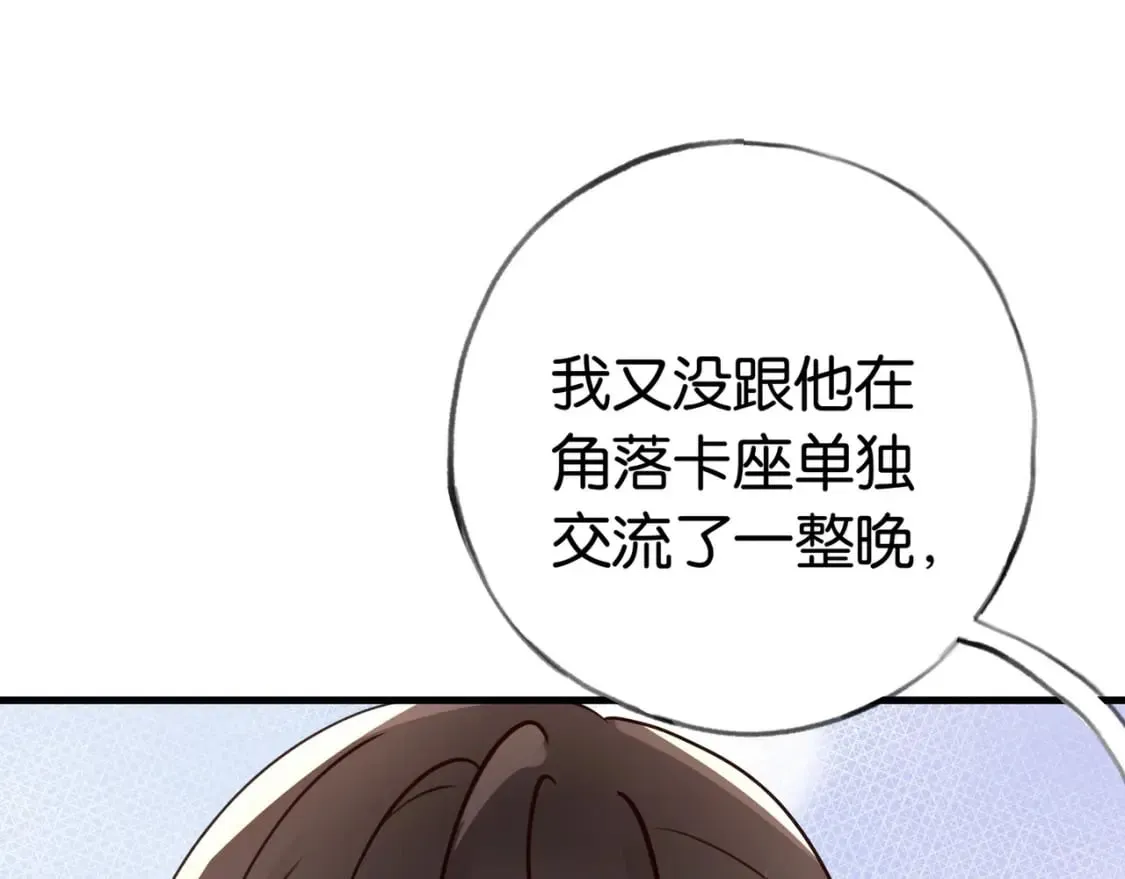 第50话 命运的惩罚 第26页