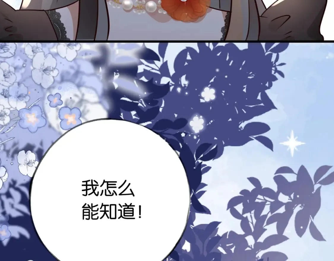 第50话 命运的惩罚 第28页