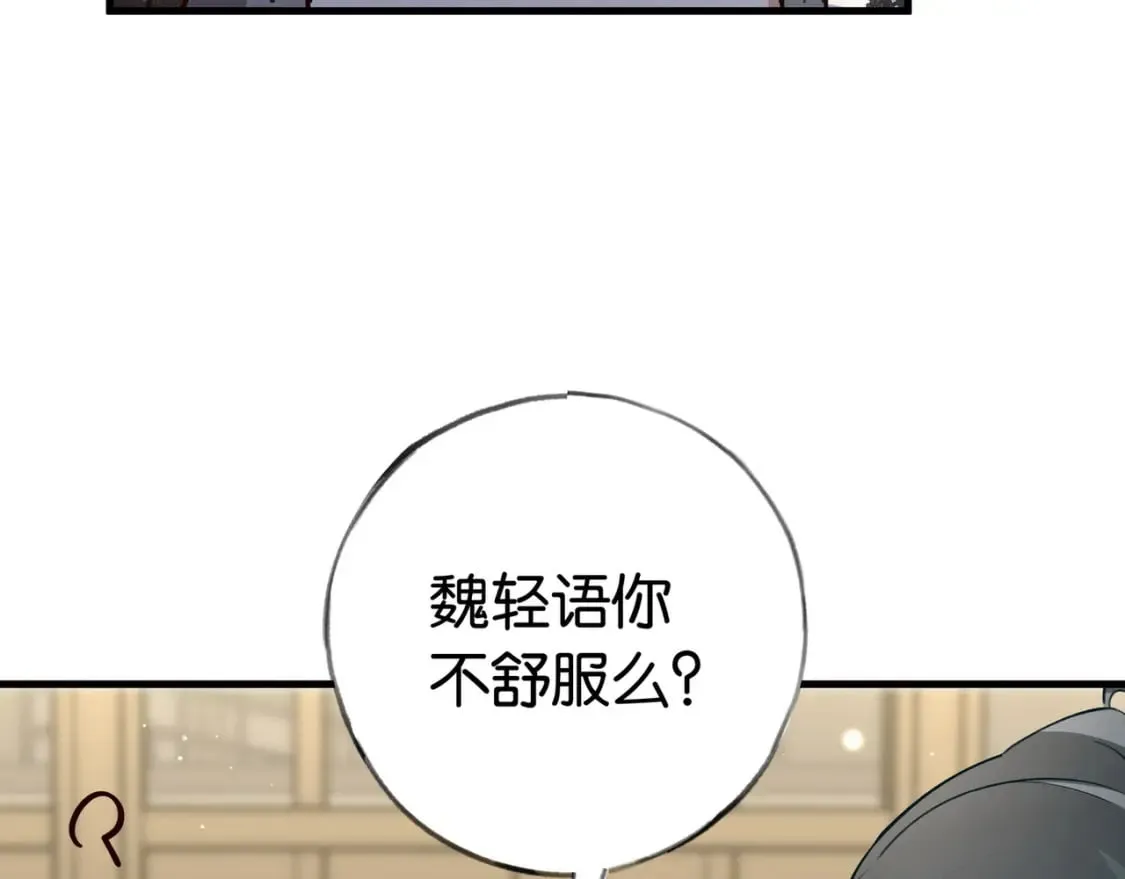 第50话 命运的惩罚 第35页