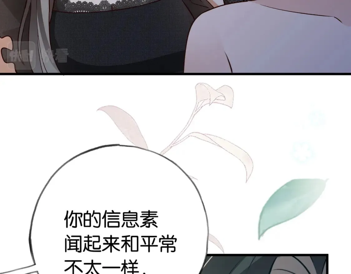 第50话 命运的惩罚 第37页