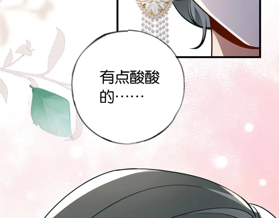 第50话 命运的惩罚 第39页