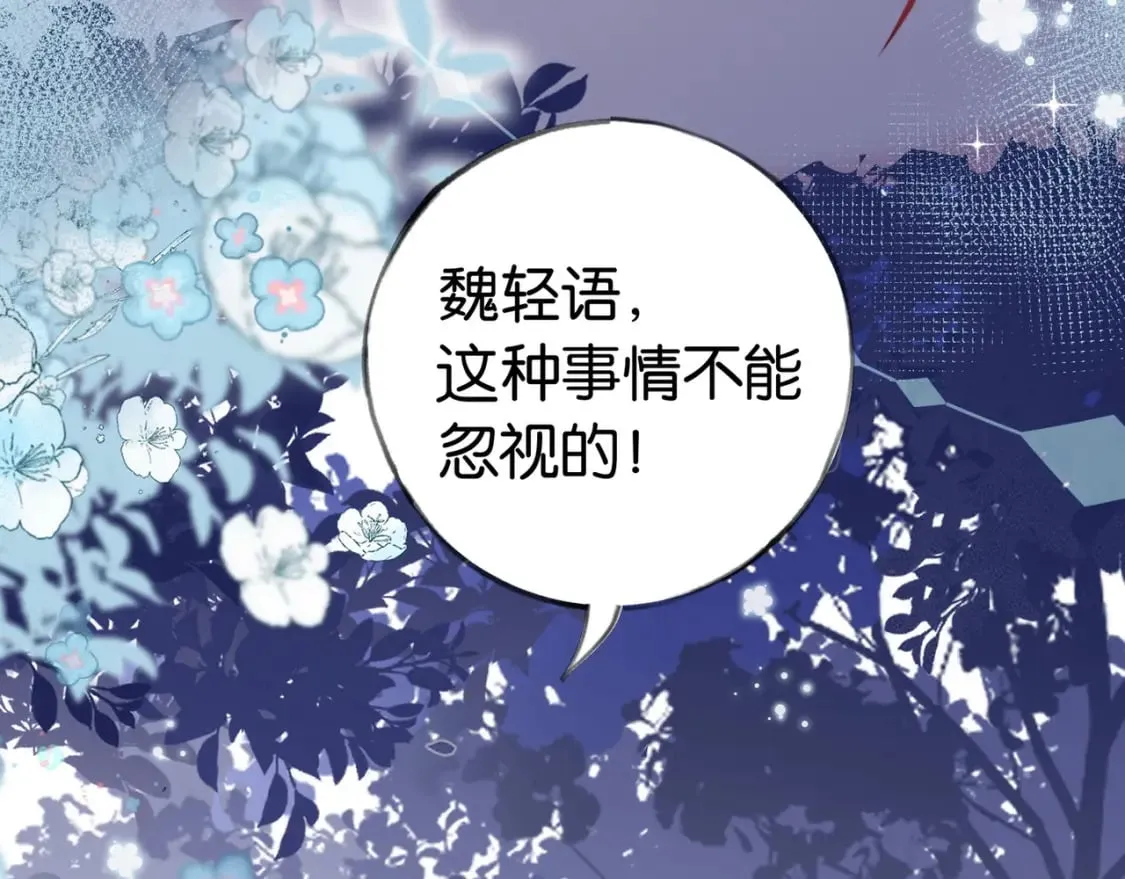 第50话 命运的惩罚 第42页