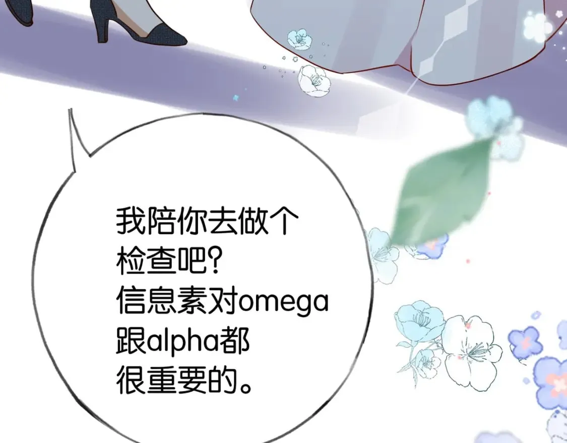 第50话 命运的惩罚 第45页