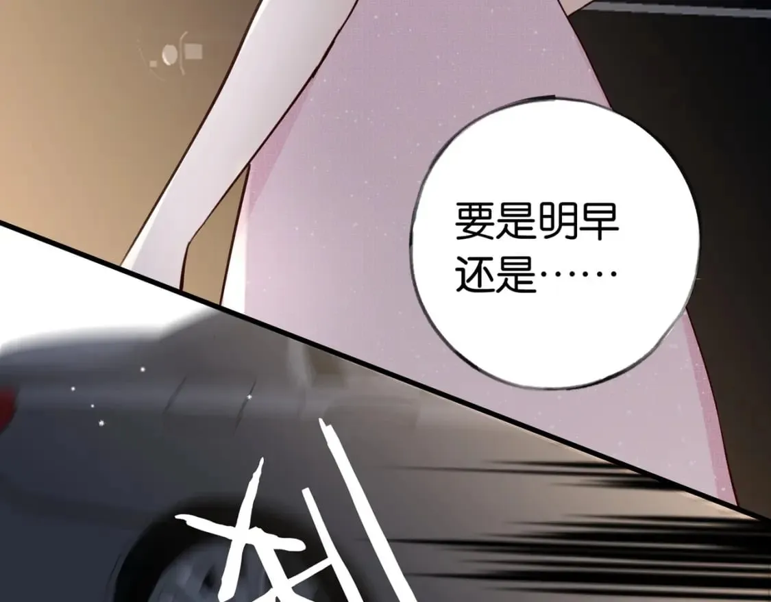 第50话 命运的惩罚 第52页