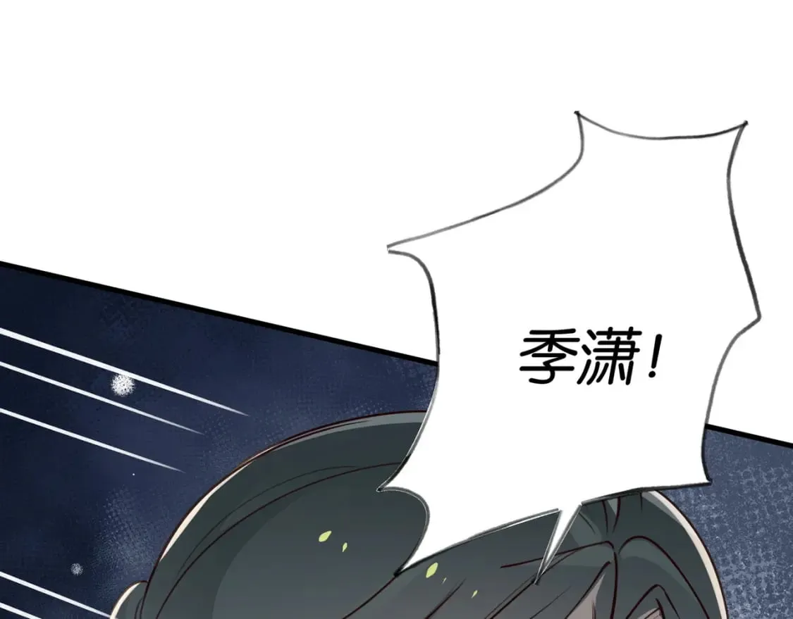 第50话 命运的惩罚 第63页