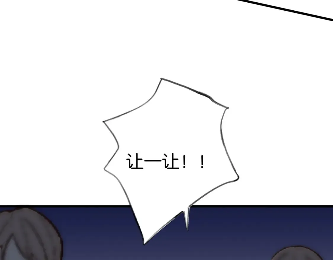 第50话 命运的惩罚 第66页