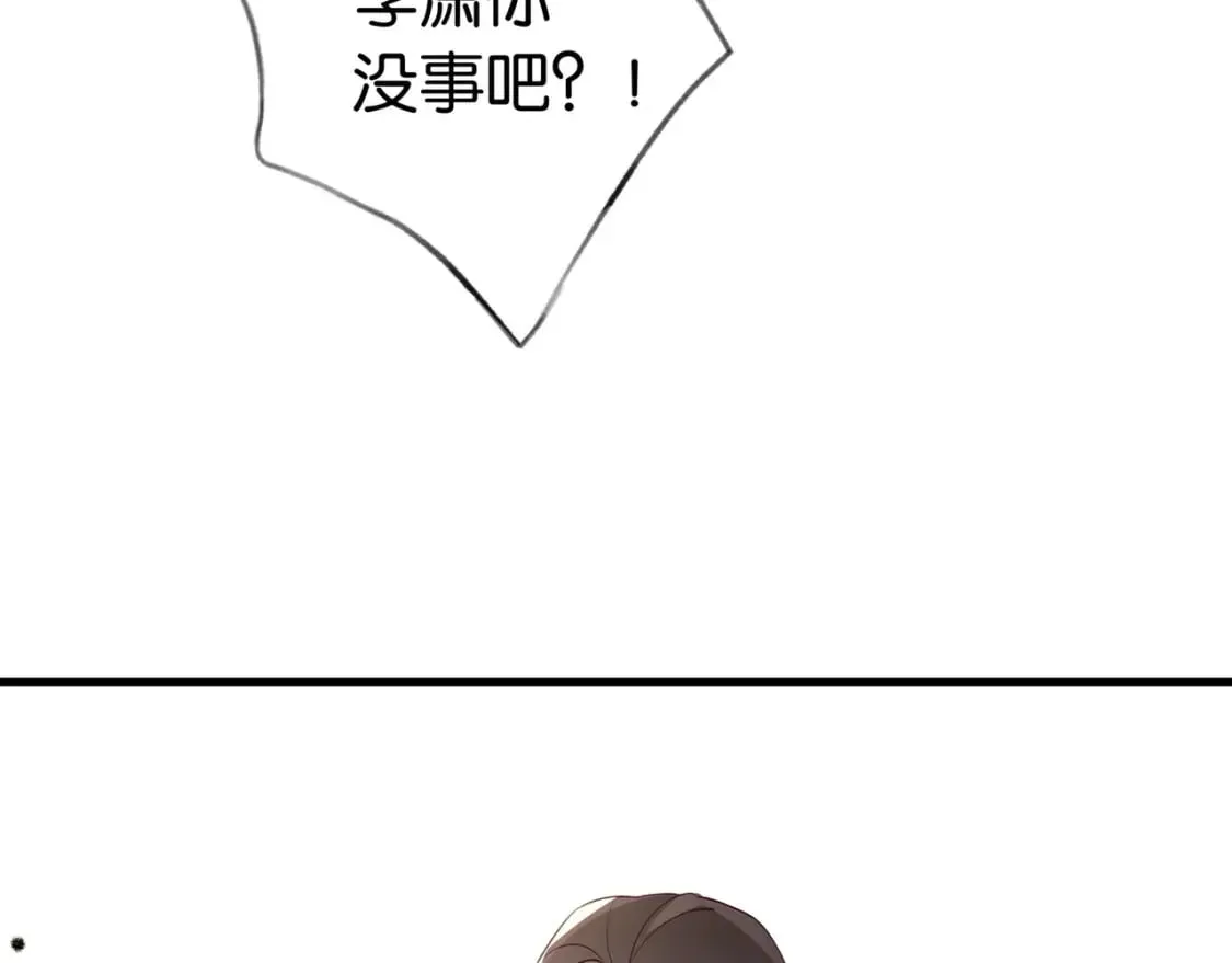 第50话 命运的惩罚 第68页