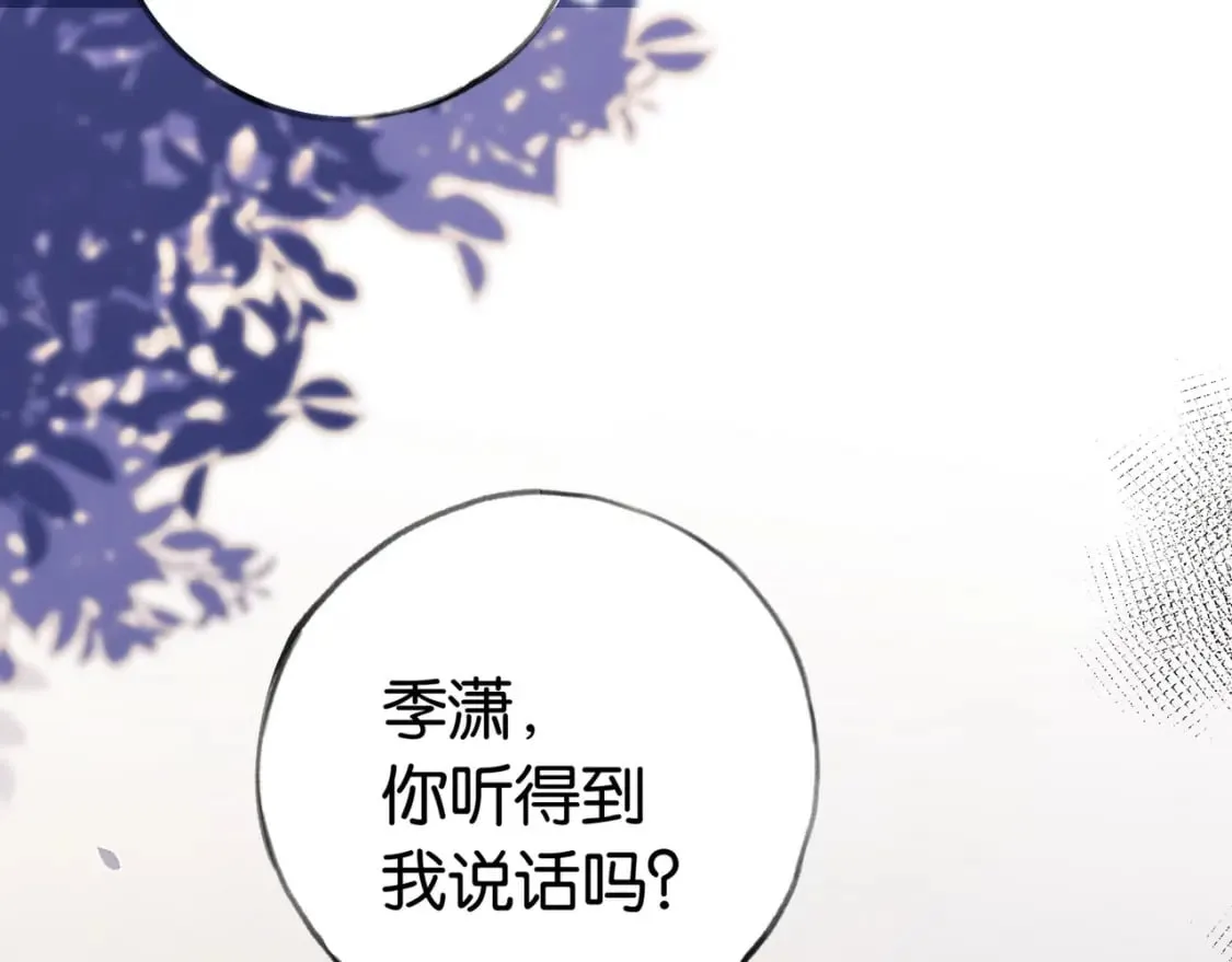 第50话 命运的惩罚 第71页