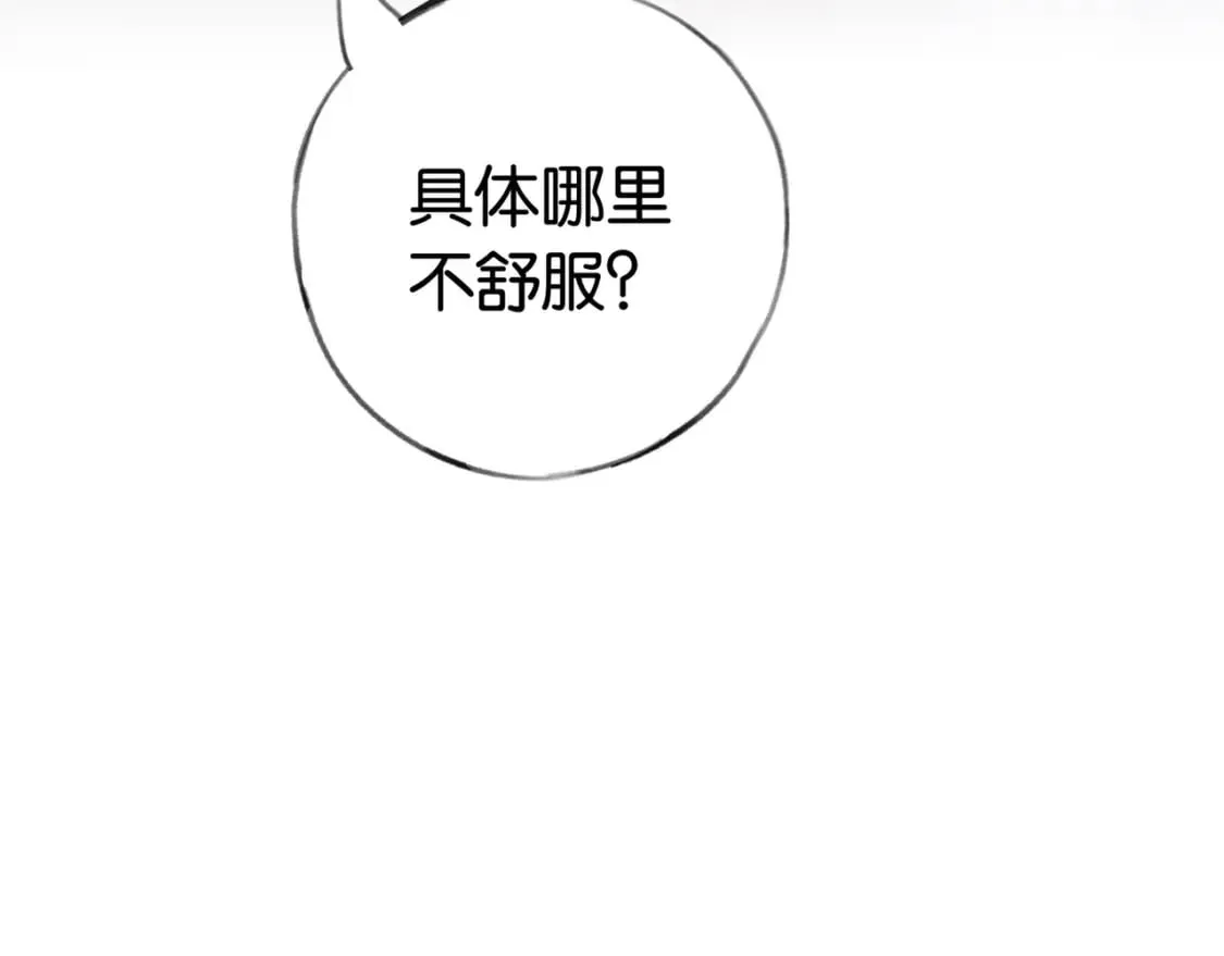 第50话 命运的惩罚 第74页
